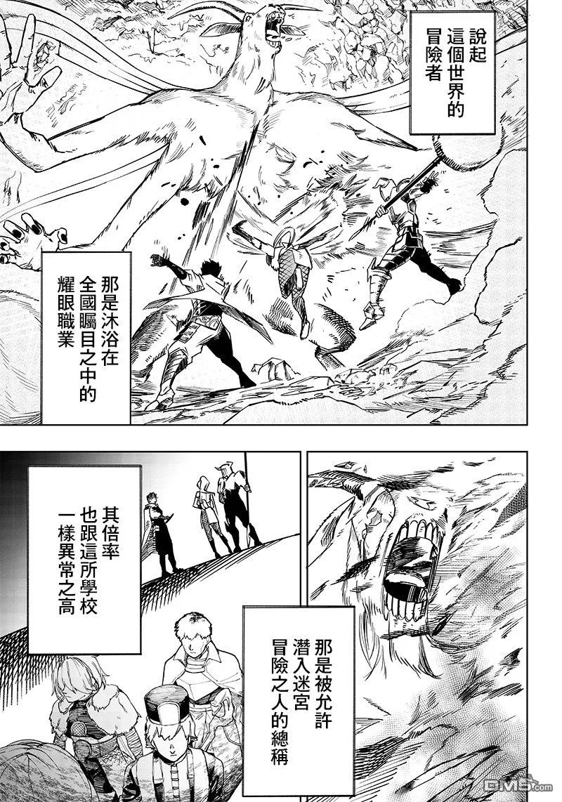 第2话 第9页