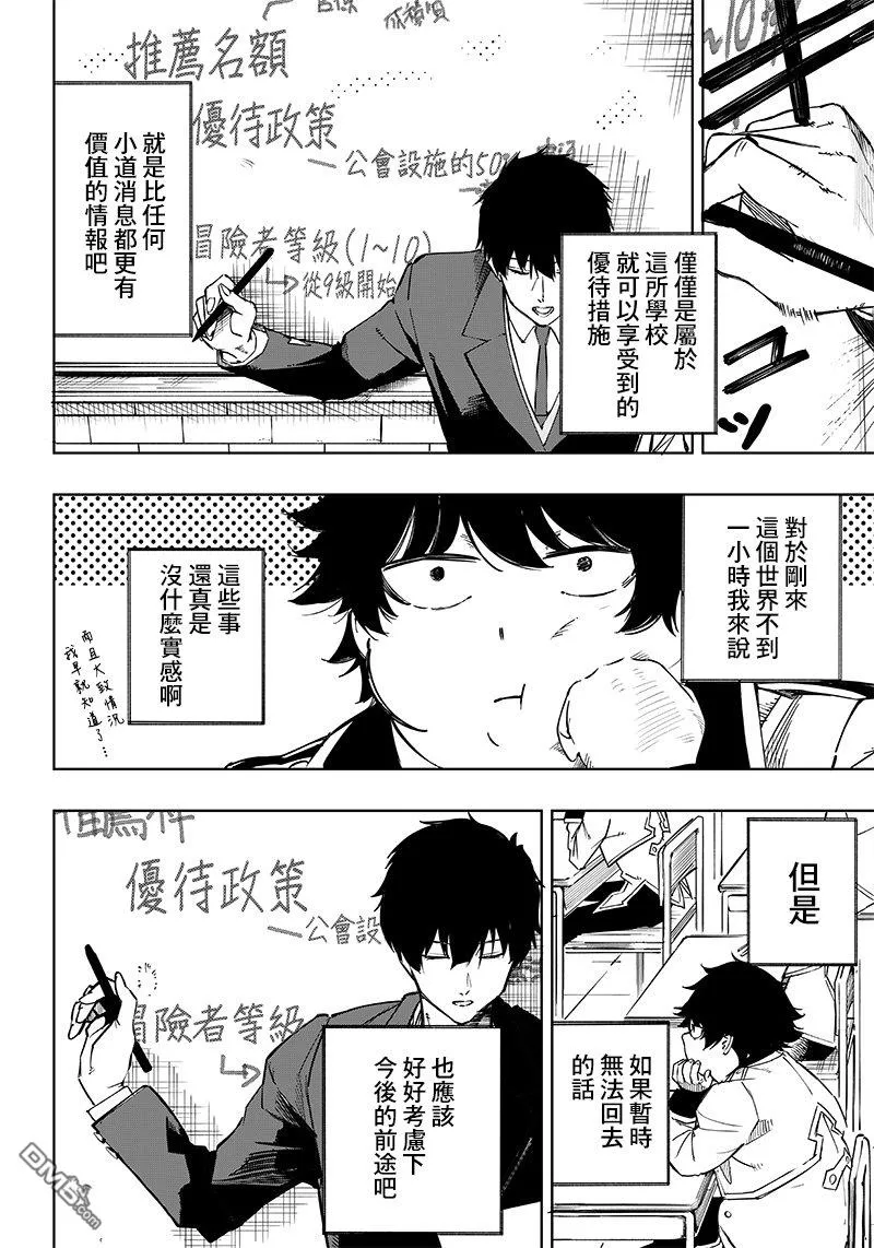 第2话 第10页