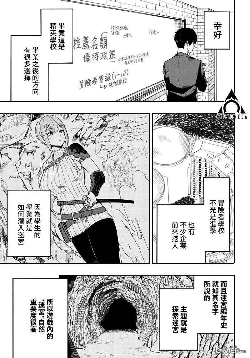 第2话 第11页