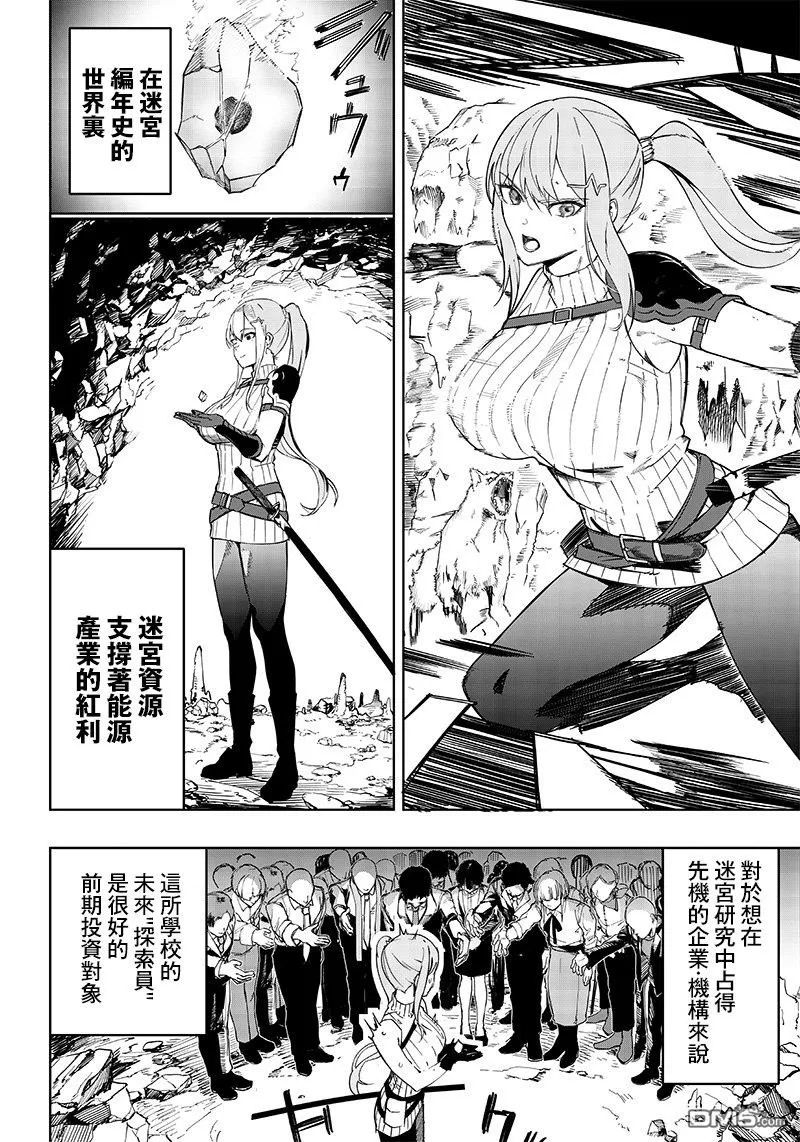 第2话 第12页