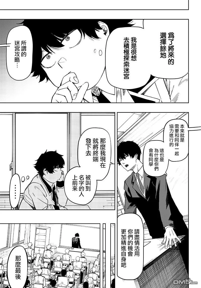 第2话 第13页