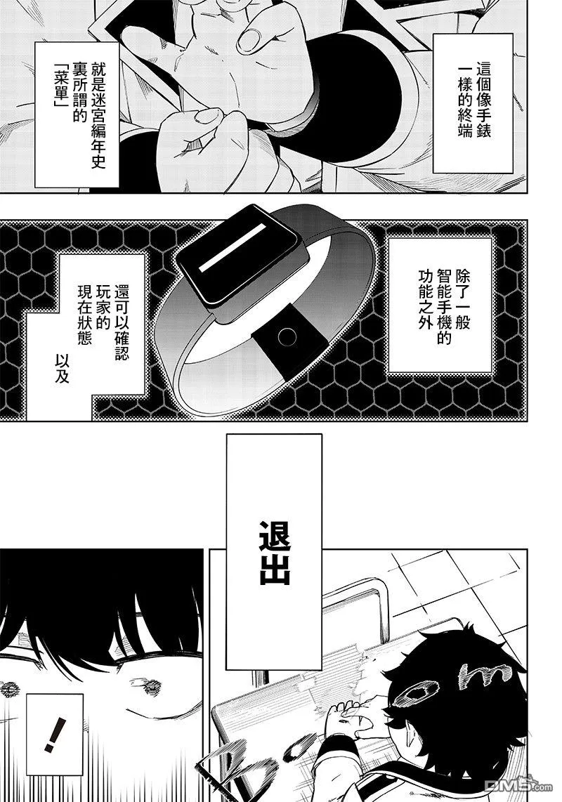 第2话 第15页