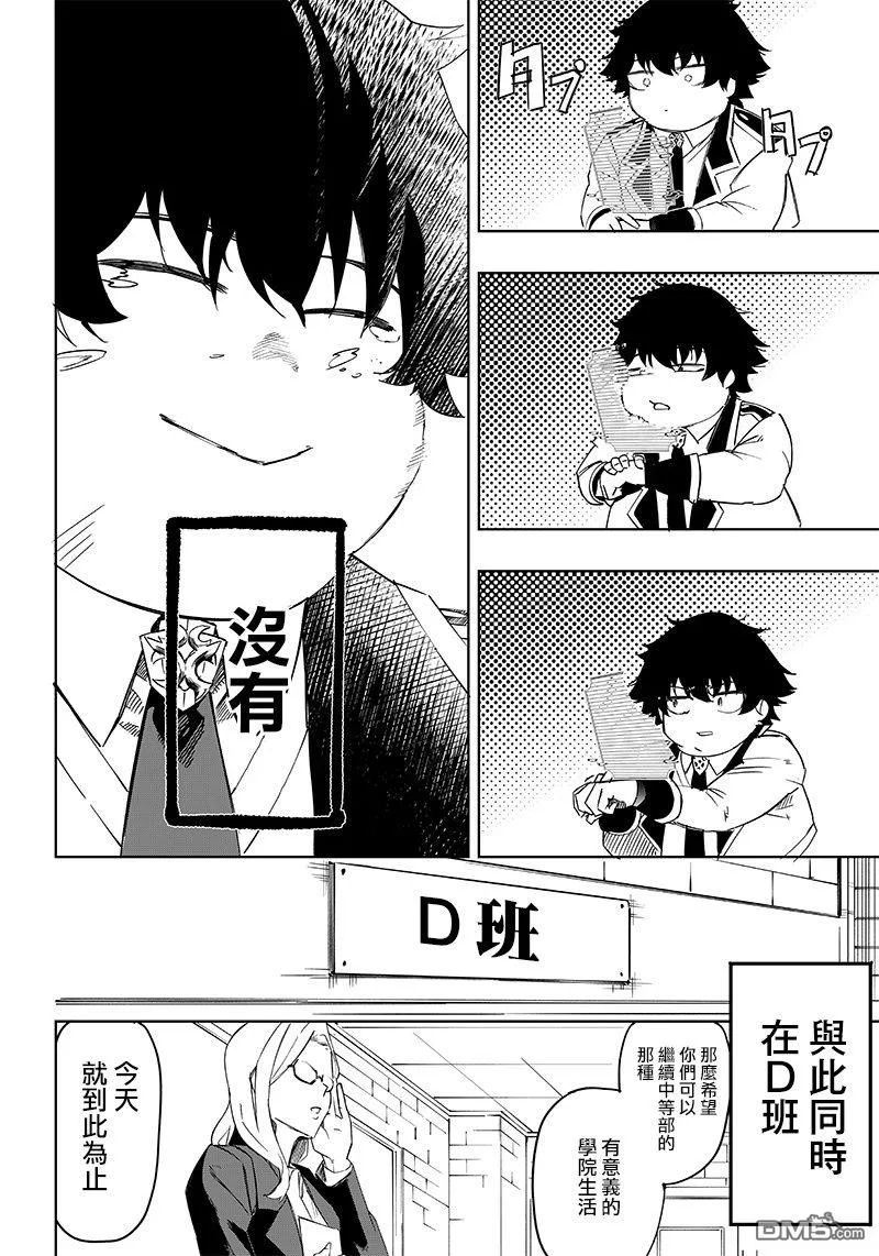 第2话 第18页