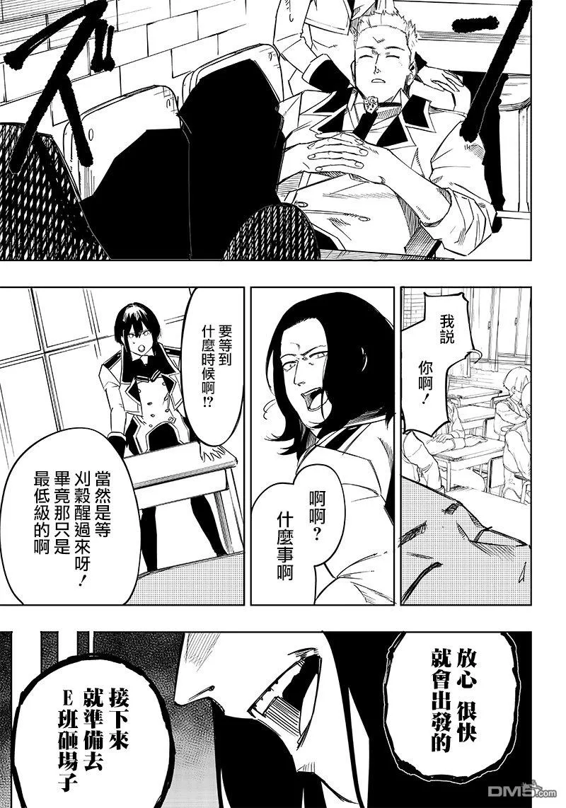 第2话 第19页