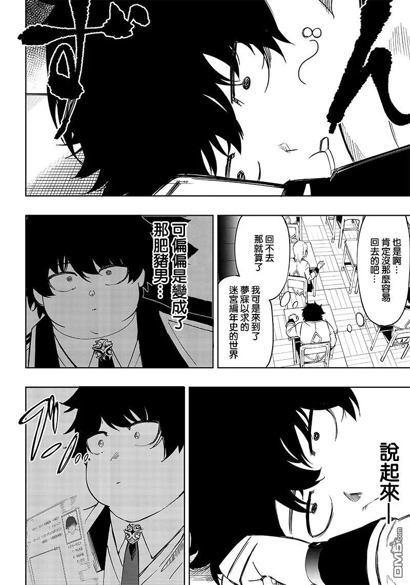 第2话 第20页