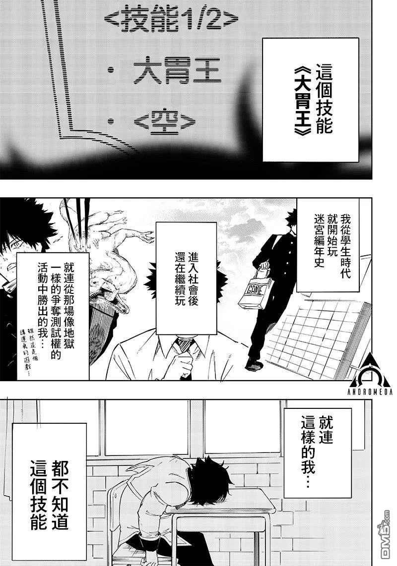 第2话 第21页