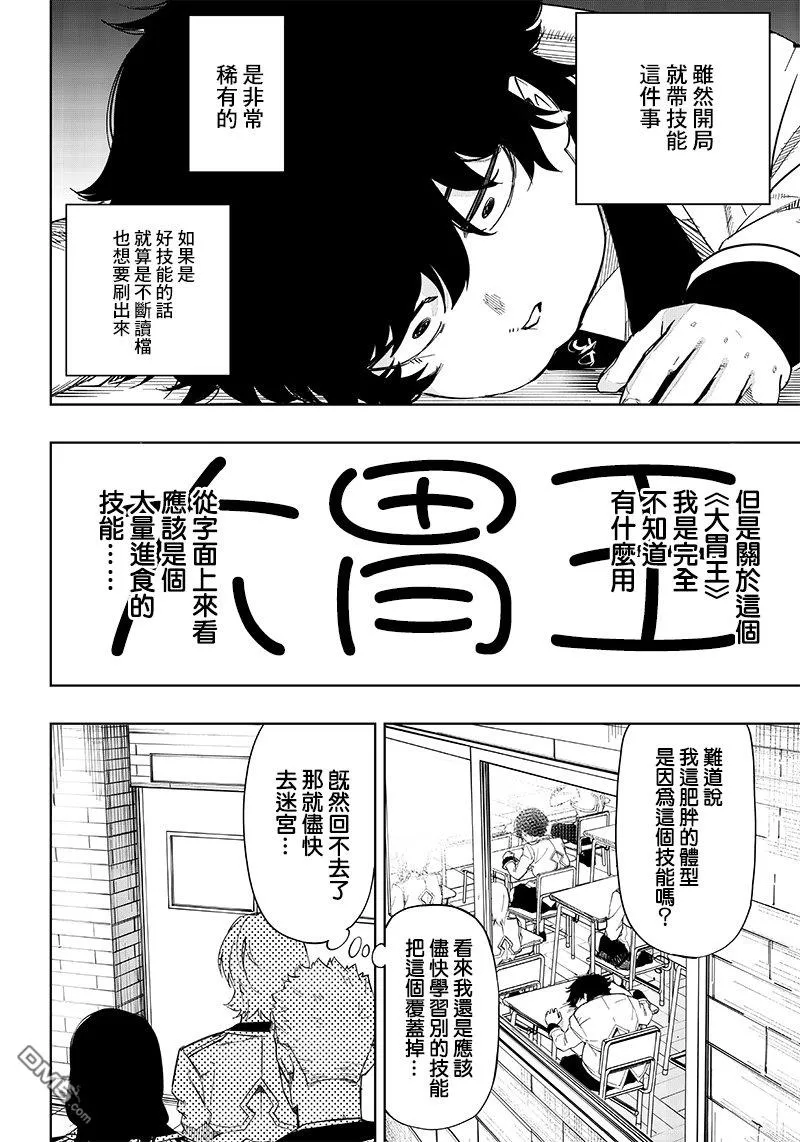 第2话 第22页