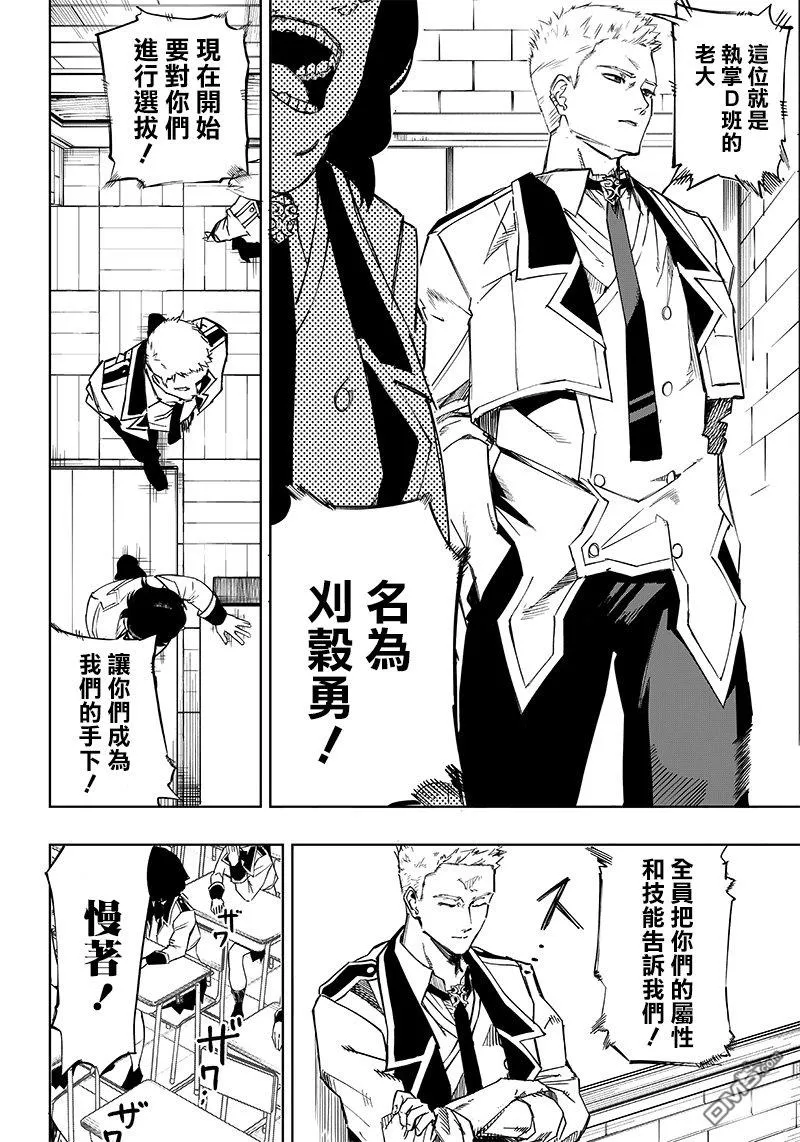 第2话 第24页