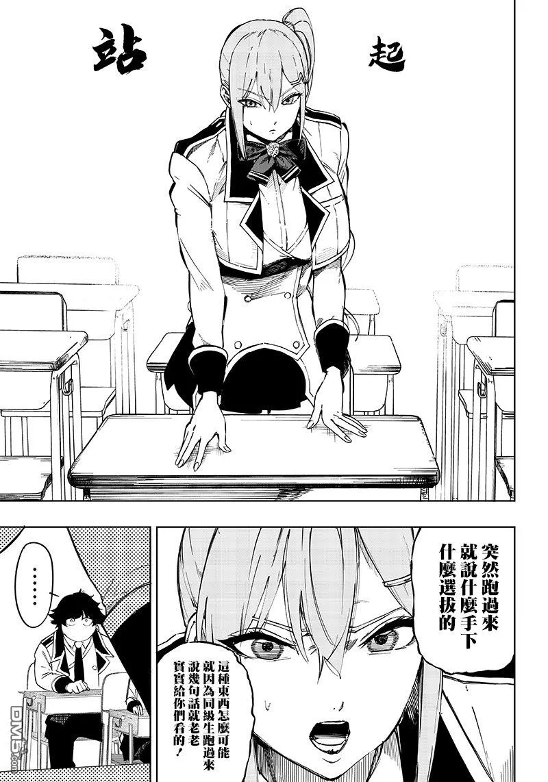 第2话 第25页