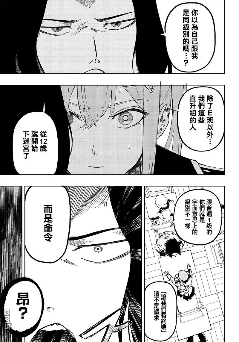 第2话 第27页
