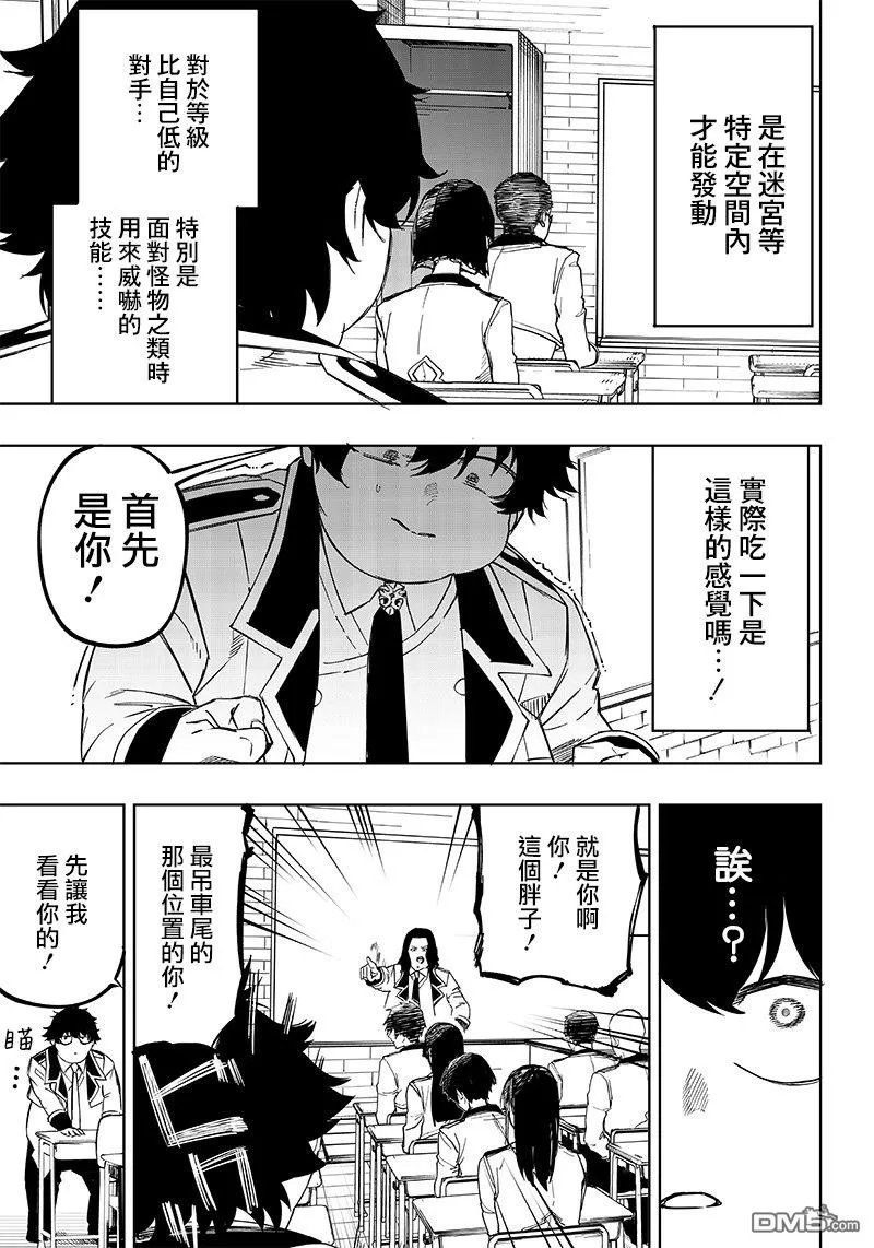 第2话 第30页