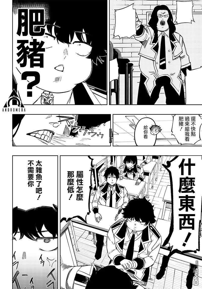 第2话 第31页