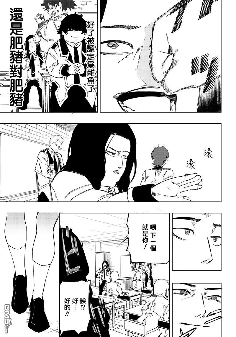 第2话 第32页