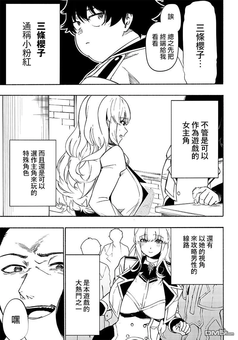 第2话 第34页
