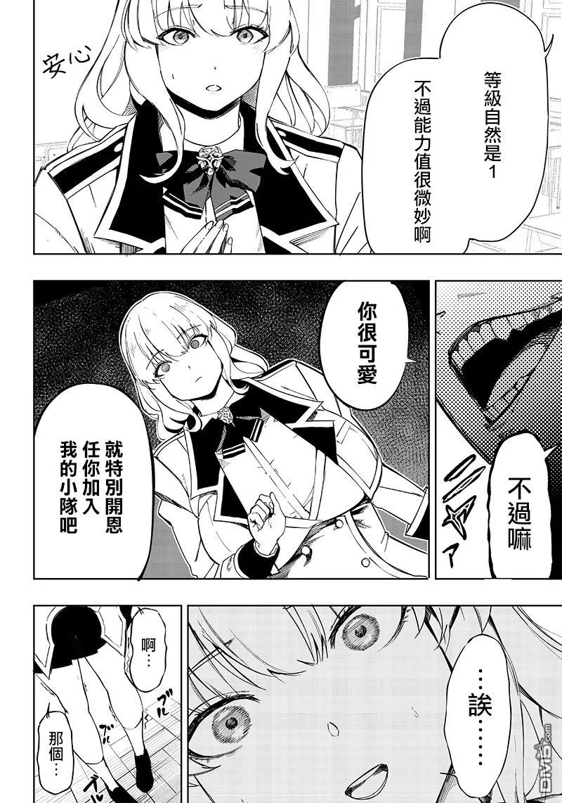 第2话 第35页