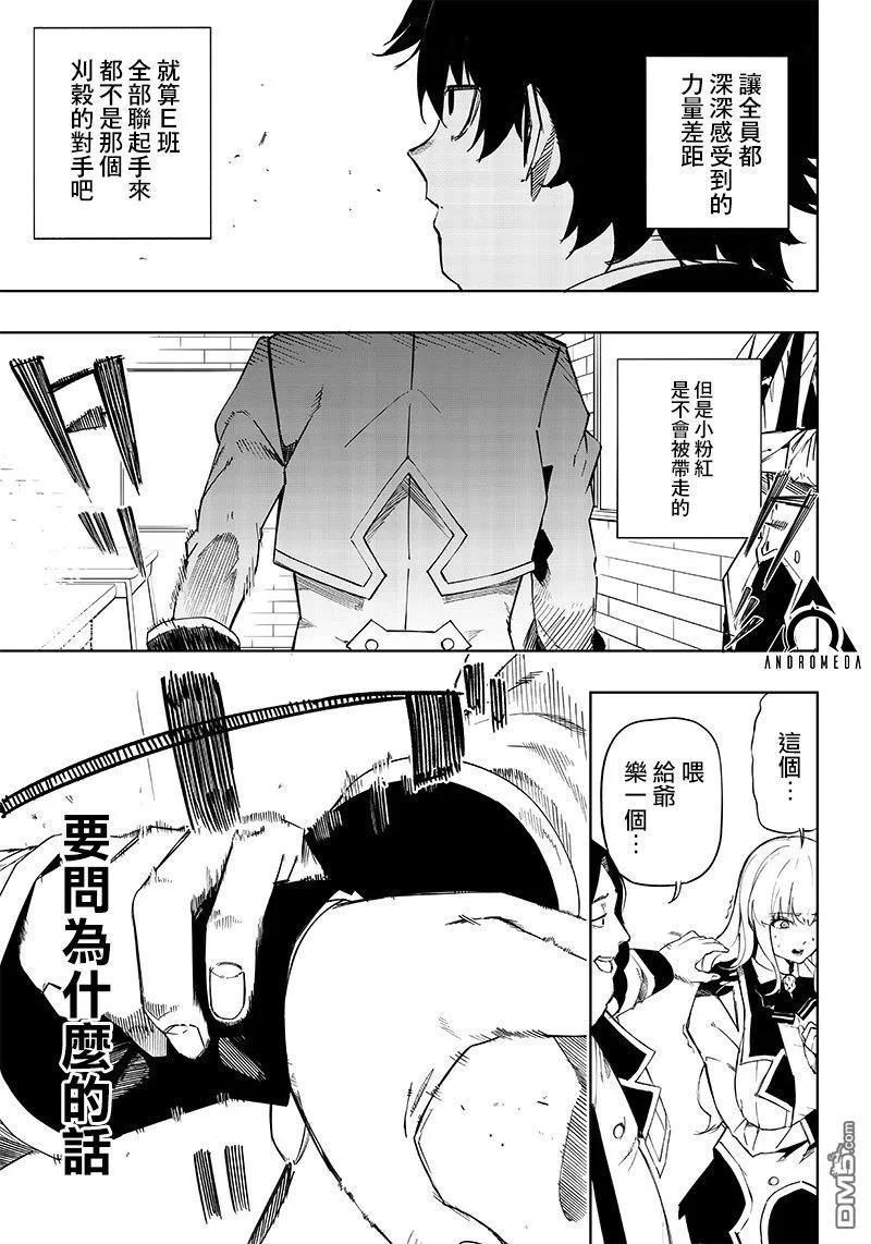 第2话 第36页