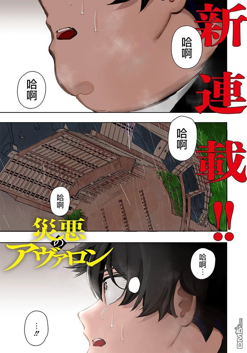 第1话 第1页