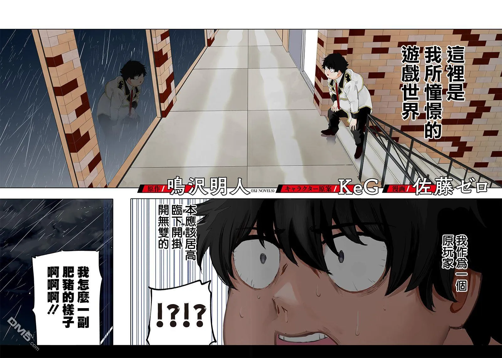 第1话 第2页