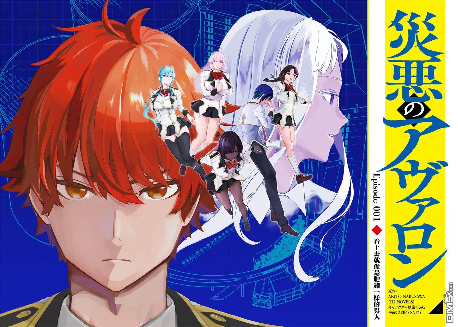 第1话 第3页