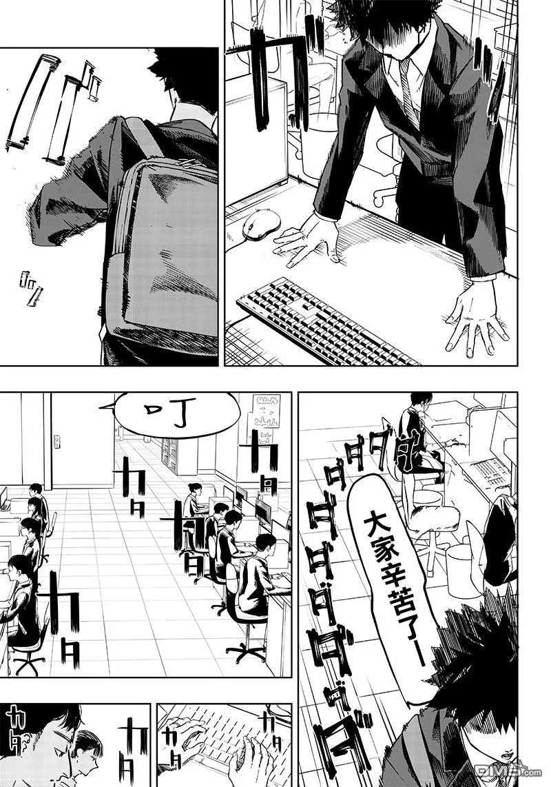 第1话 第5页