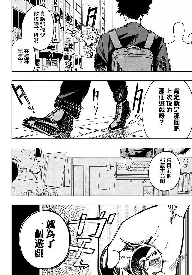 第1话 第6页