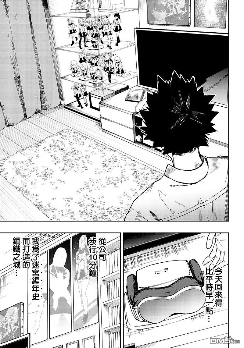 第1话 第7页