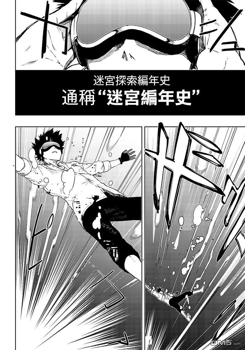 第1话 第8页