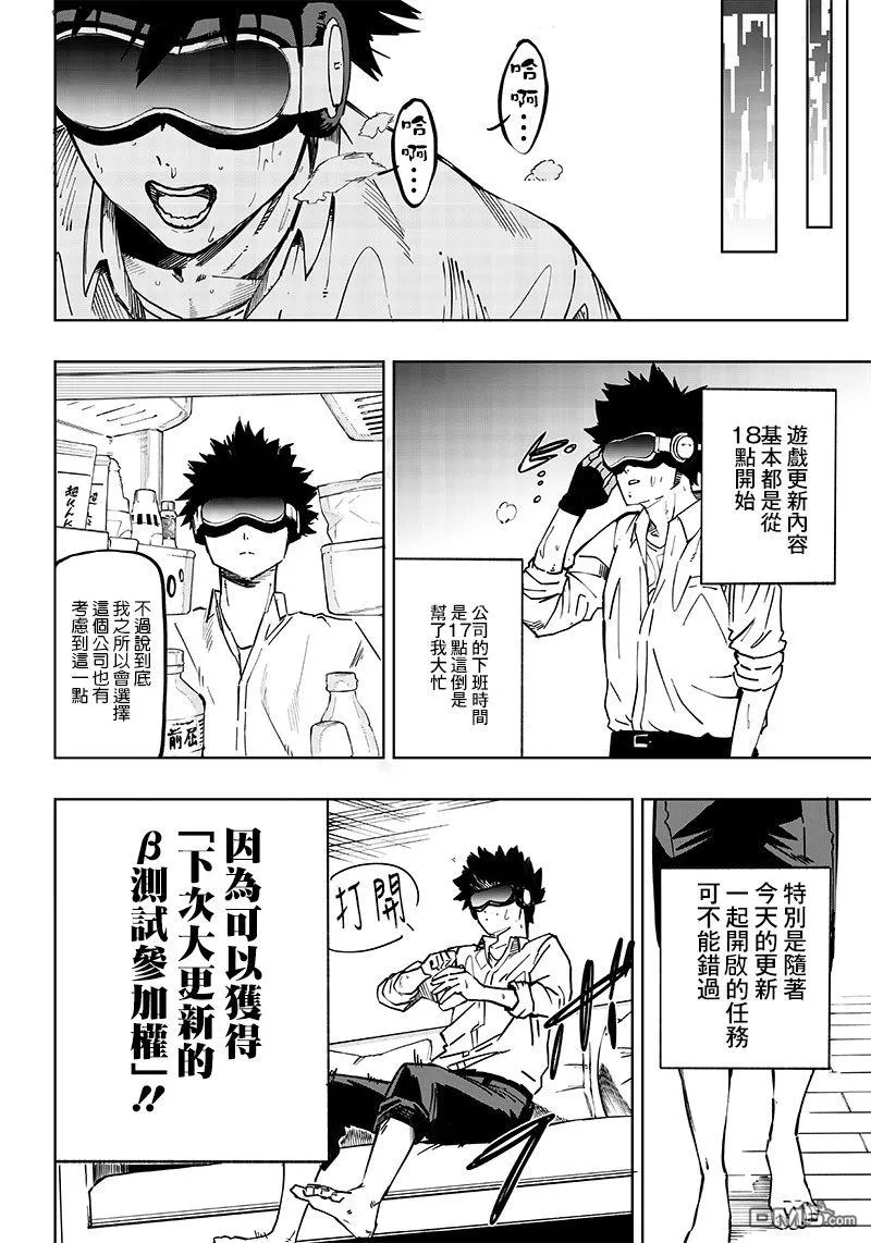 第1话 第12页