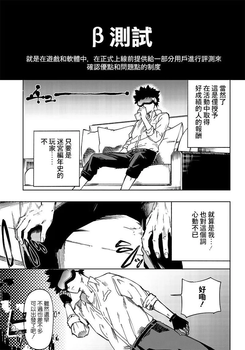 第1话 第13页