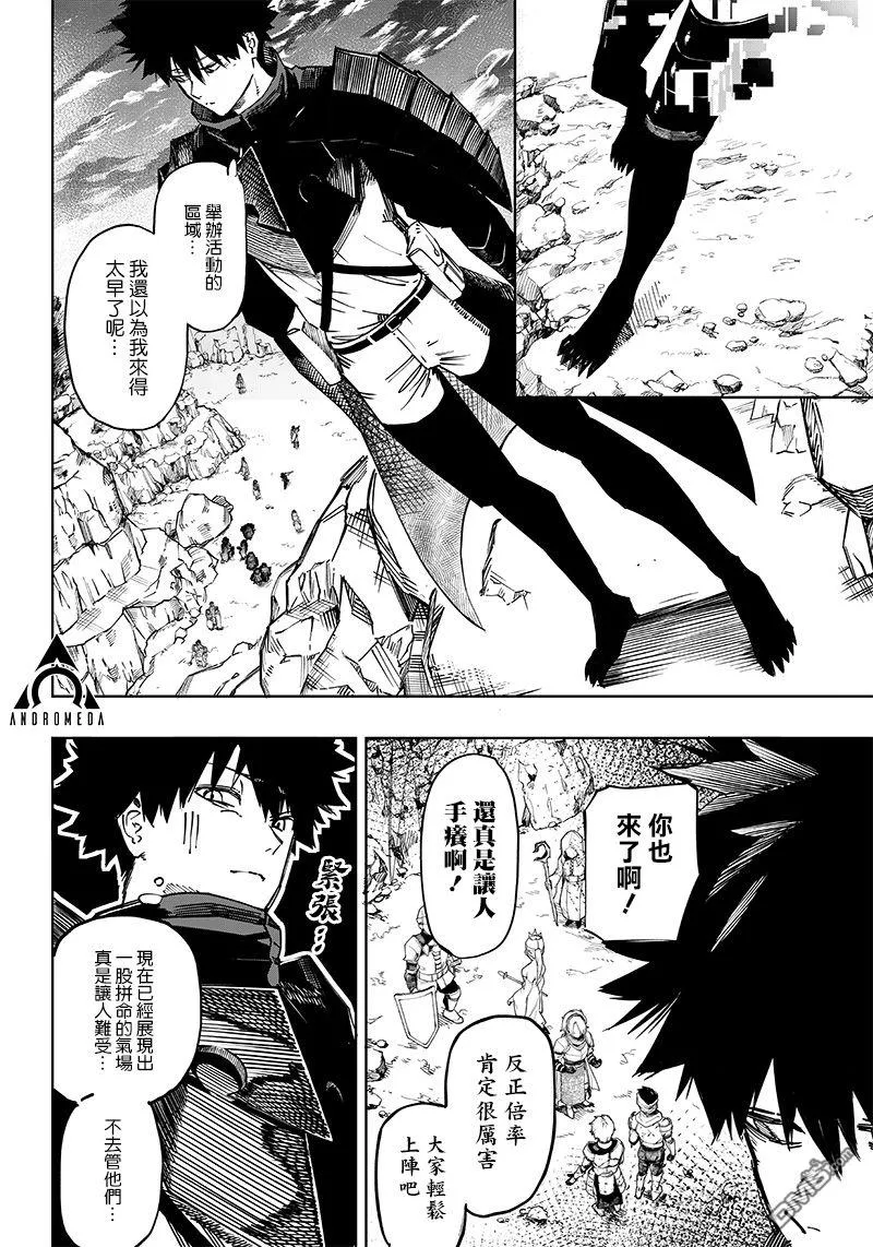 第1话 第14页