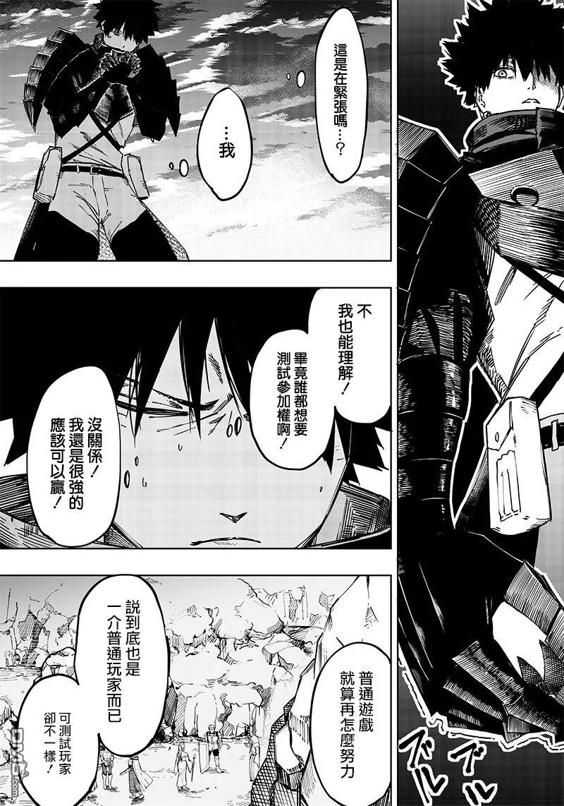 第1话 第15页
