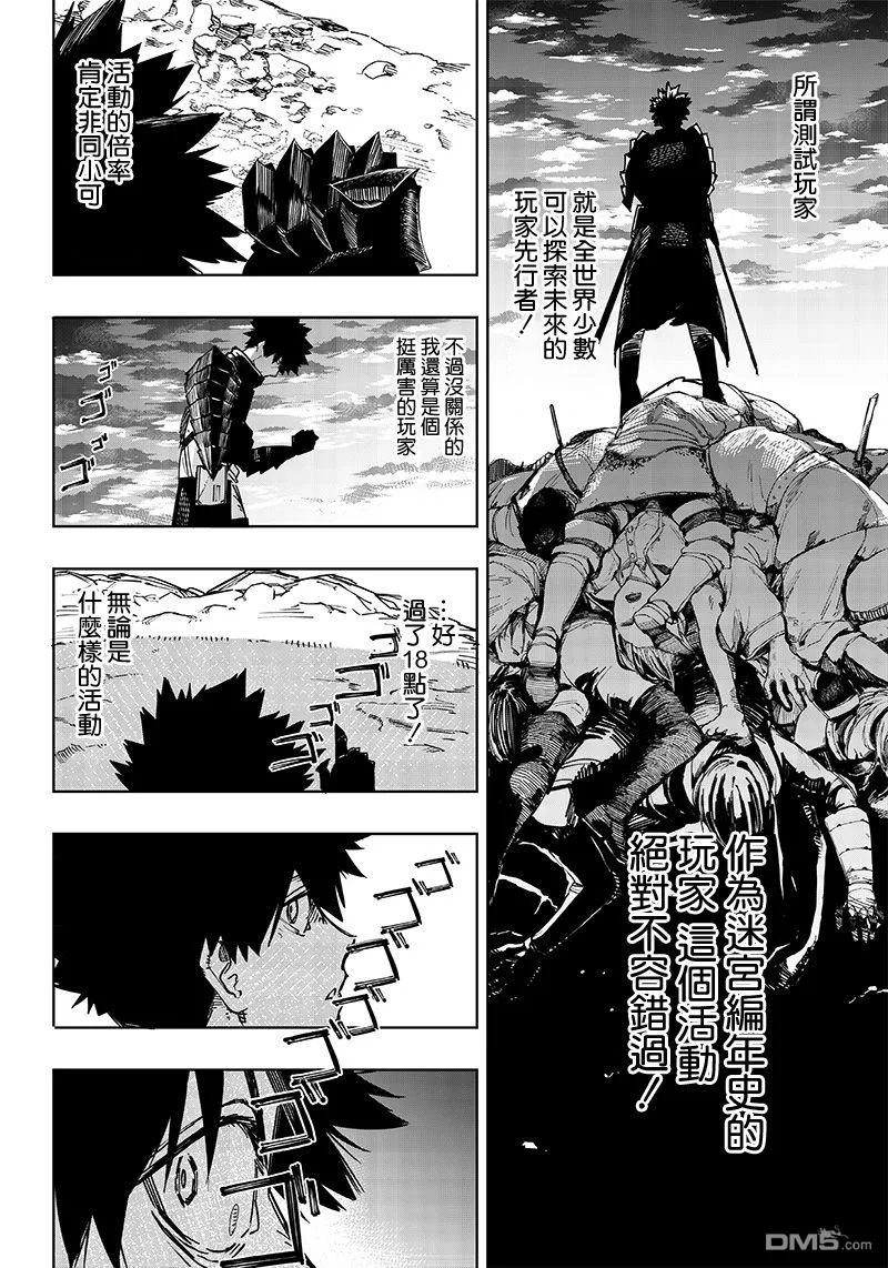 第1话 第16页
