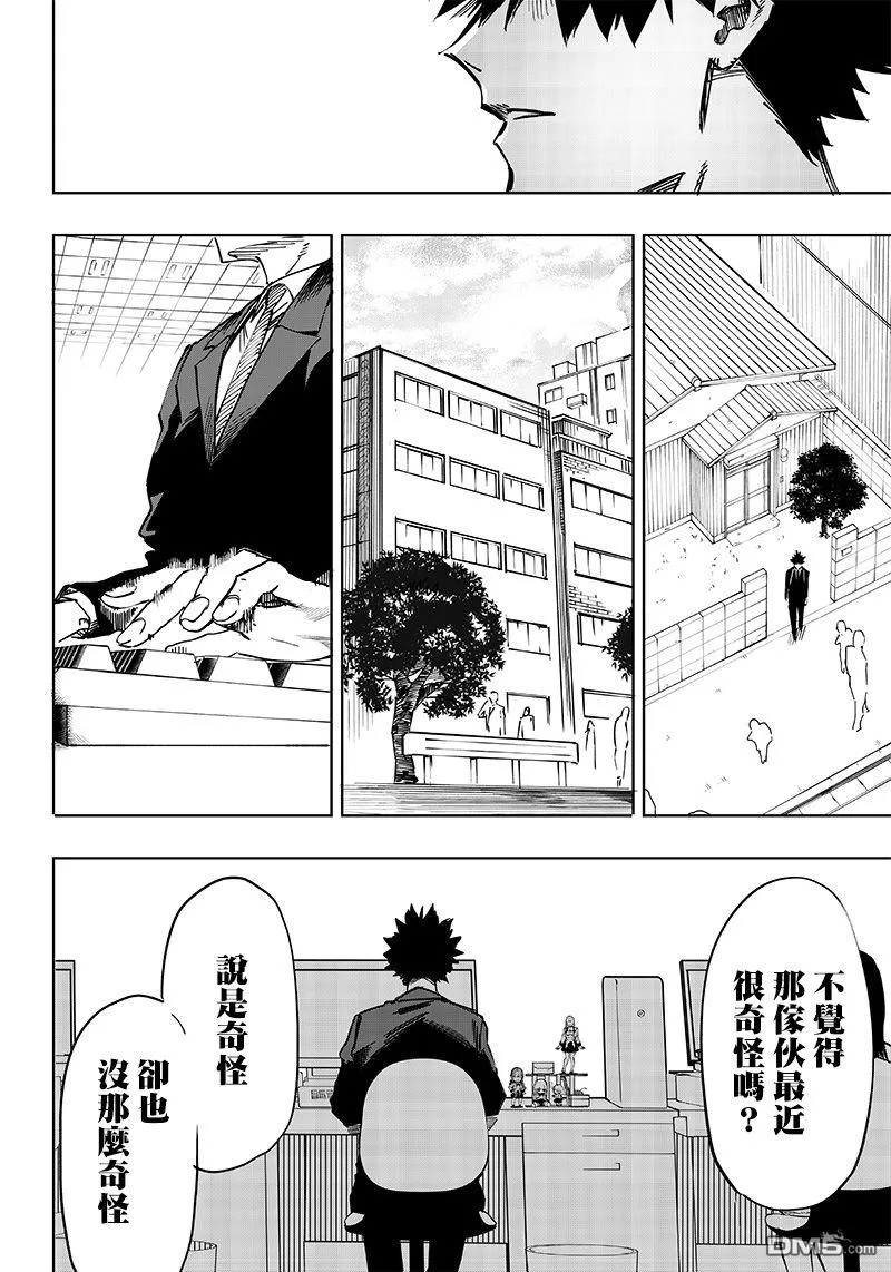 第1话 第18页