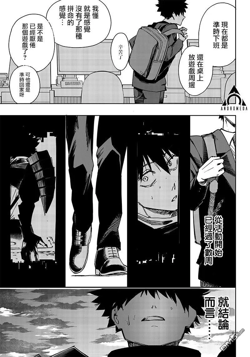 第1话 第19页