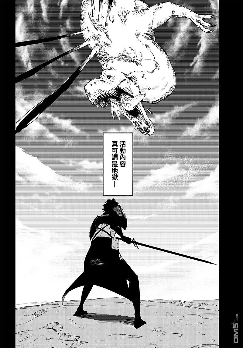 第1话 第20页