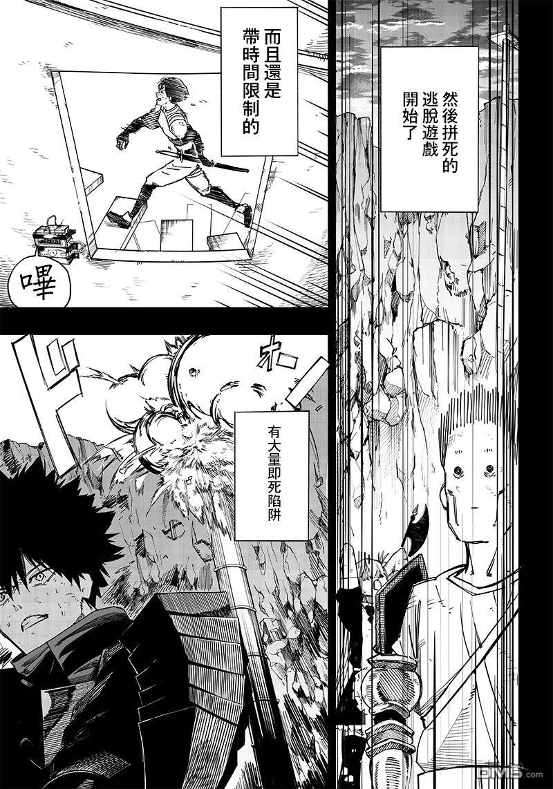 第1话 第23页