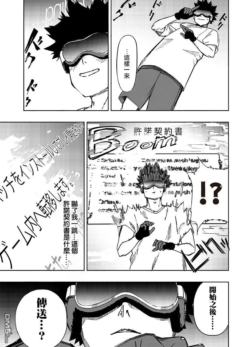 第1话 第31页