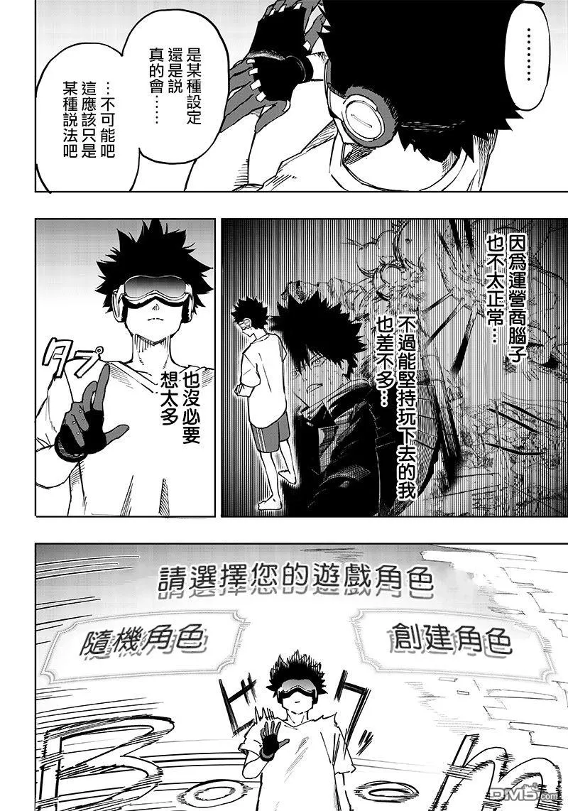 第1话 第32页