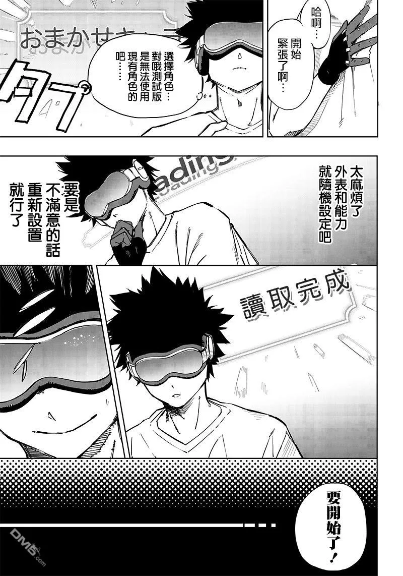 第1话 第33页