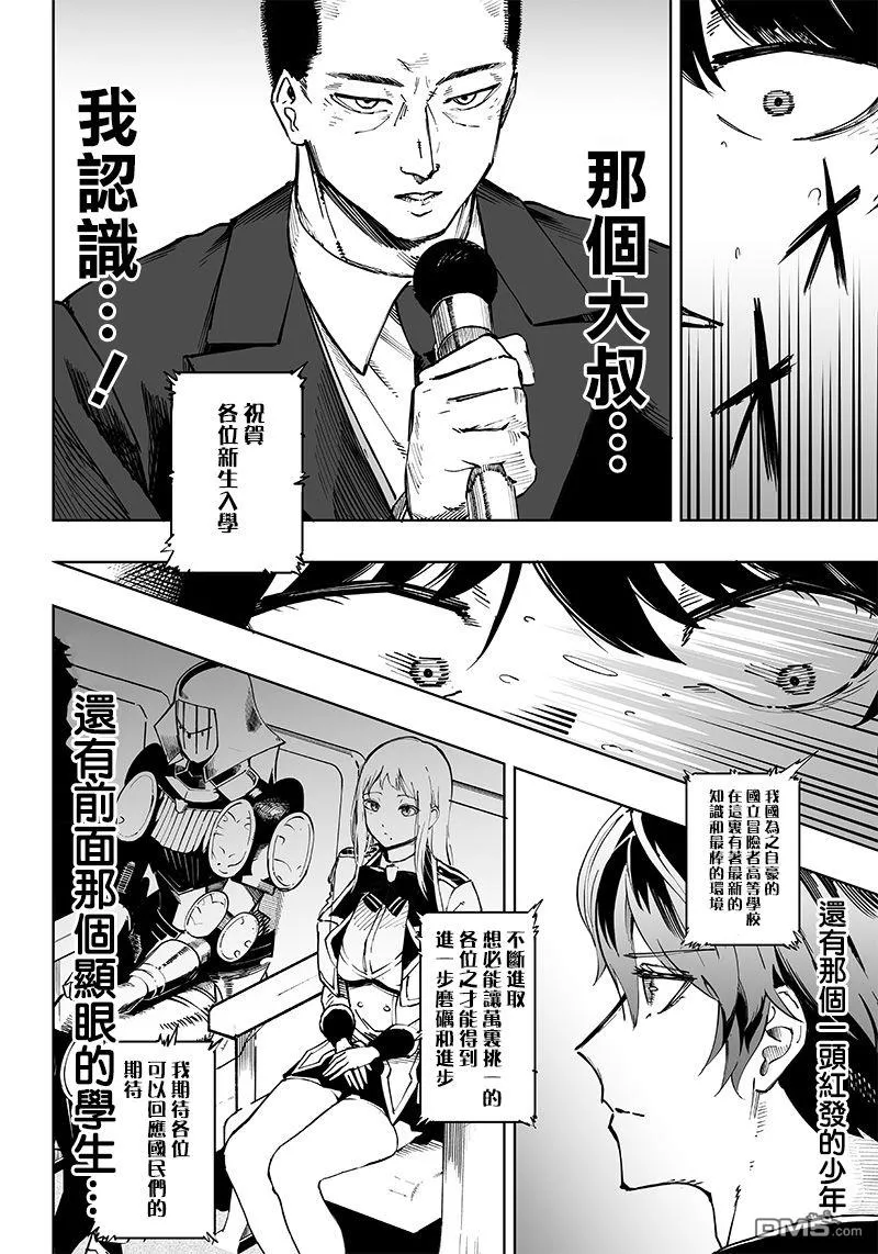 第1话 第36页