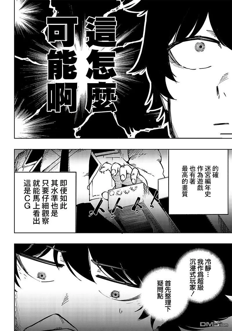 第1话 第38页