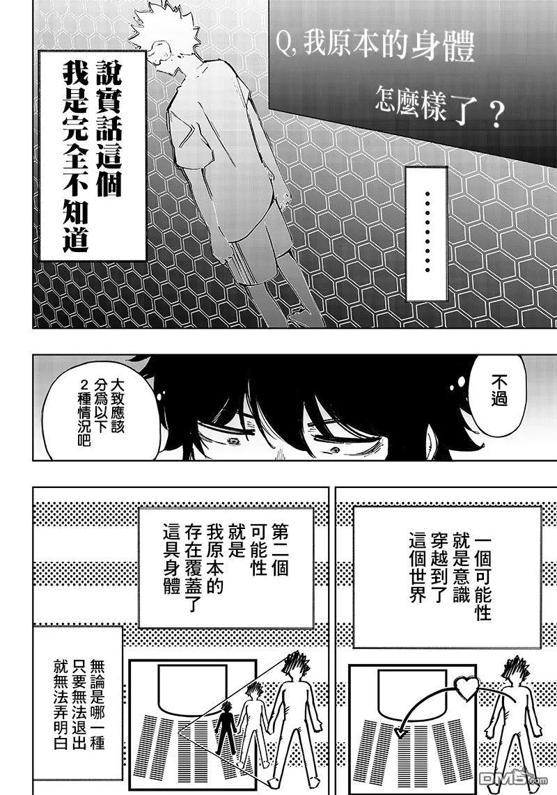 第1话 第40页