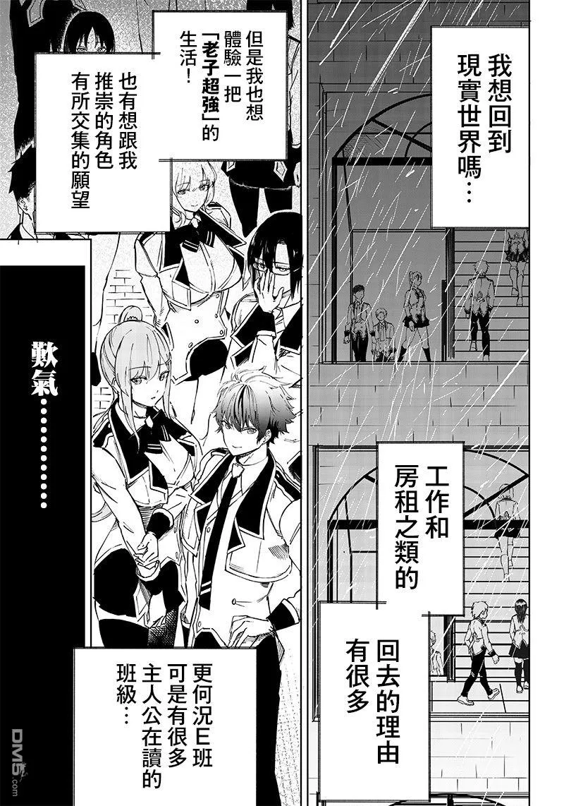 第1话 第43页