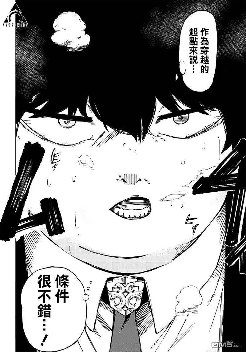 第1话 第44页