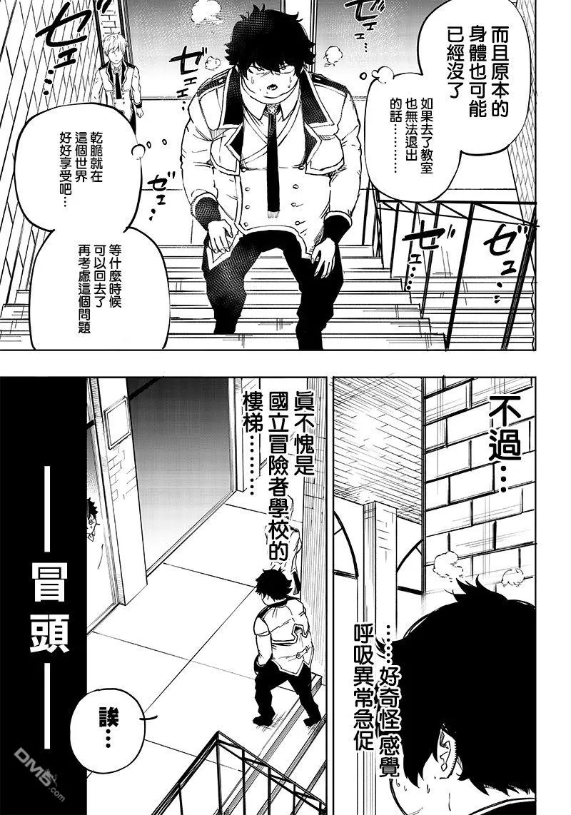 第1话 第45页