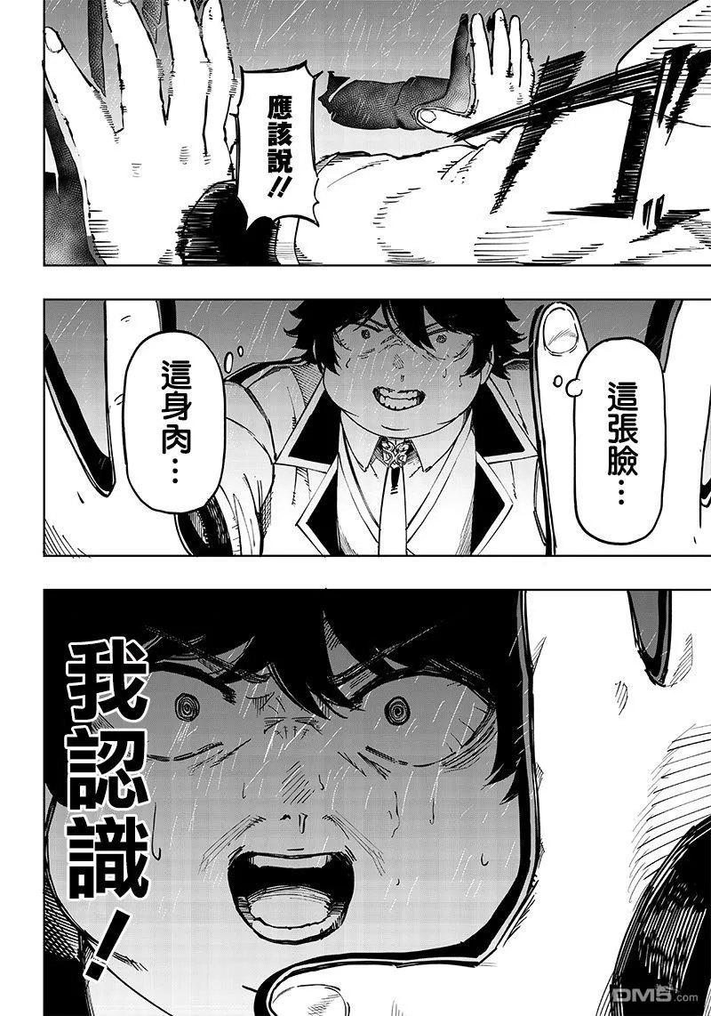第1话 第46页