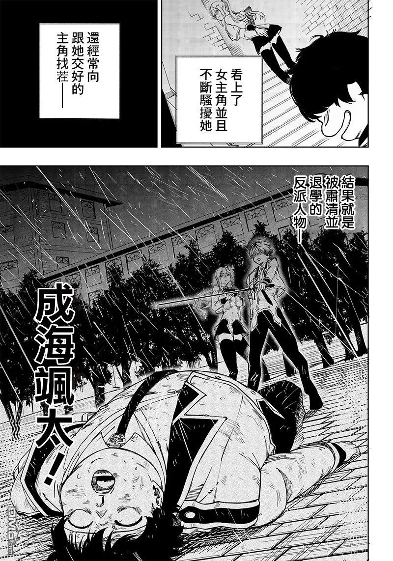 第1话 第47页