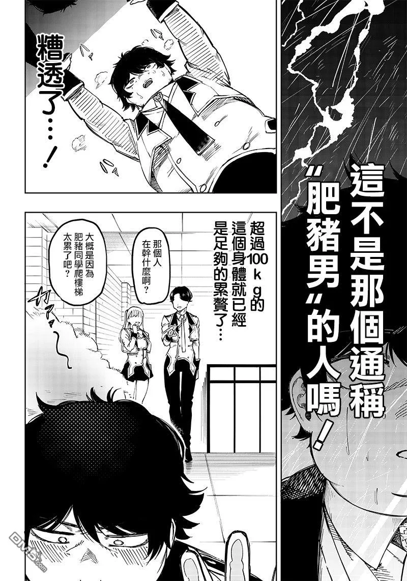 第1话 第48页