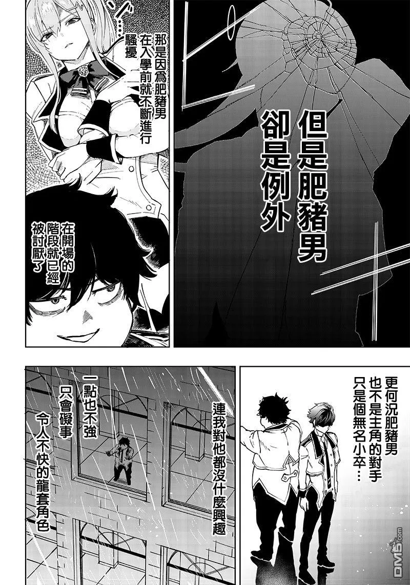 第1话 第50页