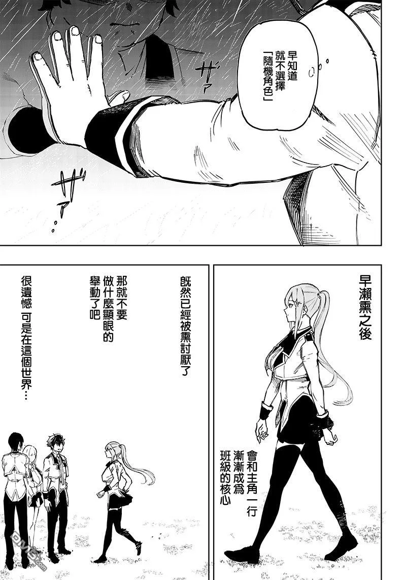 第1话 第51页